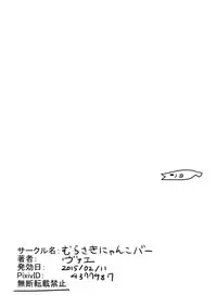 [むらさきにゃんこバー(ヴァエ)] 魔法少女エストロジア