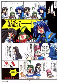 [Deja vu Artworks] Kyouyuu Foru DA! SE (OS tan)