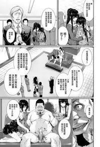[Zucchini] Yome Kounyuu Shimashita ~Fudousan Monogatari~ Ch. 1-3 [Chinese] [無邪気漢化組]
