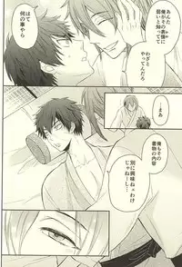 じじとたぬきの成長記録 (Touken Ranbu)