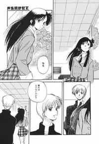 [Saeki Tatsuya] Onedari Jouzu na Cinderella