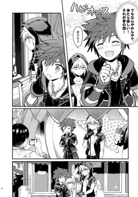 そうだデート行こう