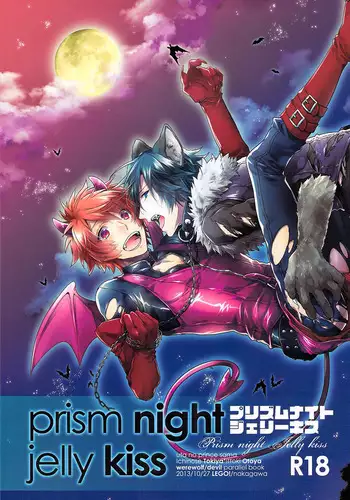 (SPARK8) [LEGO! (Nakagawa)] prism night jelly kiss (Uta no Prince-sama) [English] [Starry Sky Scans]