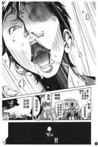 [Kentarou] Natsu Nadeshiko | 夏日撫子 [Chinese]