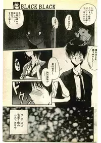 COMIC Papipo Gaiden 1995-01