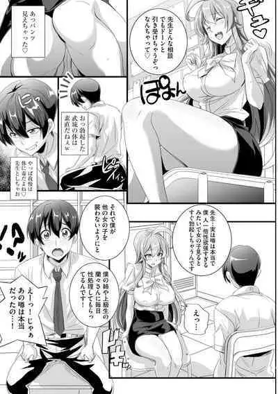 Cyberia Plus Vol. 17