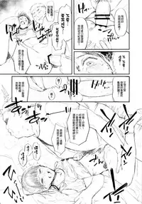 (C90) [zero-sen (xxzero)] GO (Pokémon GO) [Chinese] [final個人漢化]