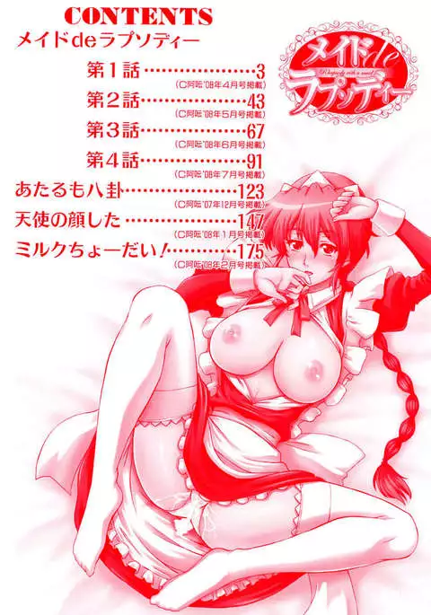 Rhapsody with a Maid