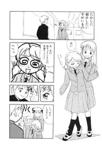 [Tama Noboru] Minna no Waitress