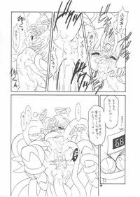 (C57) [Momo no Tsubomi (Various)] Lolikko LOVE 12 (Various)