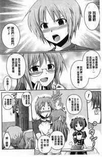 [Tokimaru Yoshihisa] Beat Angel Escalayer THE COMIC [Chinese]