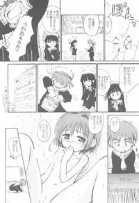 (C66) [Jido-Hikki (Kokekokko Coma)] Cherry Season (Cardcaptor Sakura)