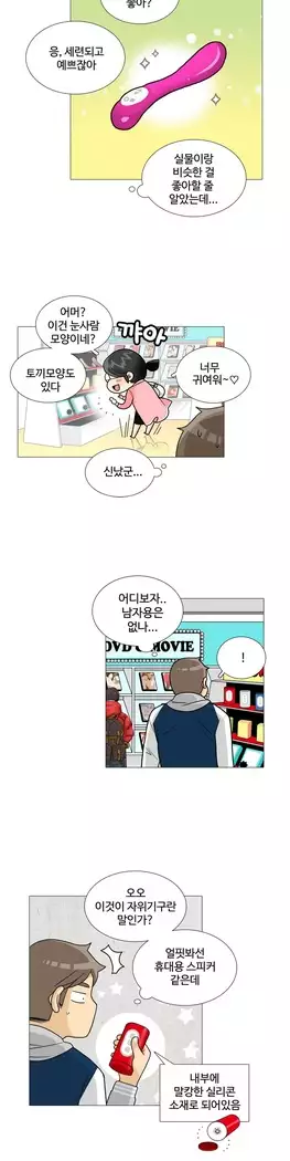 This is what she thinks Ch. 0-40