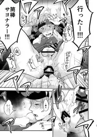 (C93) [ECHO (Echo Jiro)] Toriaezu Nama de