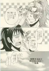 Hatsukoi no Hanashi