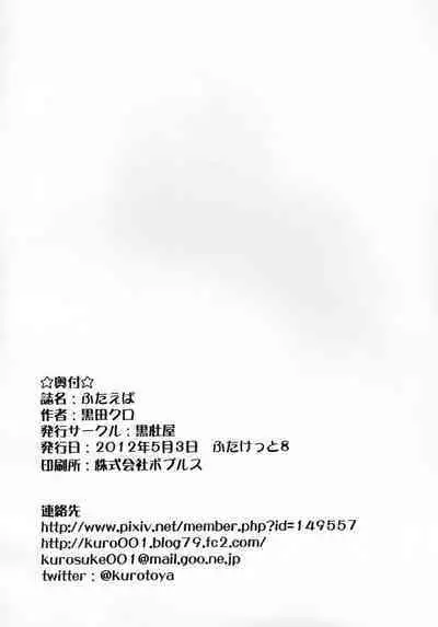 新世紀エヴァンゲリオン えばんげりおんふたなり