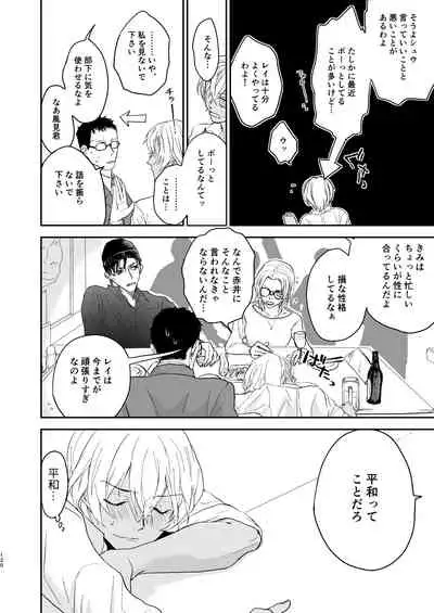 [hevano (Oshinko)] many many thanks (Meitantei Conan) [Digital]