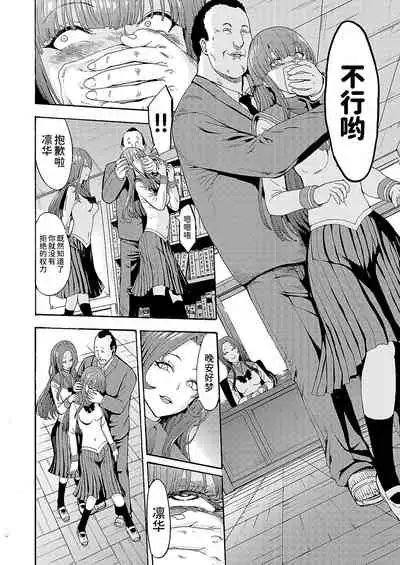 [Hakaba] Yami Seitokaichou [Chinese] [BLUE氪个人翻译] [Digital]