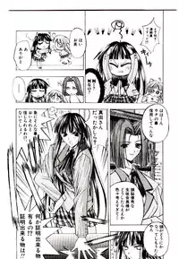 [Kaishaku] Chou Zettai Bishoujo Tenshi - Angel Heart