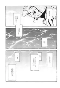 (Shota Scratch 6) [AIHARA-OTOME (Yamada Nyoriko)] Fukouna Shounen no Ehon (Neon Genesis Evangelion)