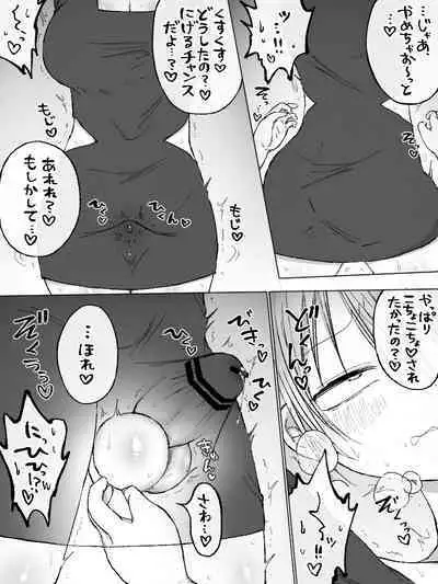 Muboubi Wakibara Onee-san Ijime