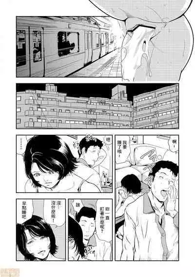 Chikan Express | 人妻快感特快车 1-29