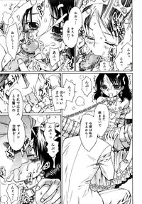 [Kashimada Shiki] Naosanai Yamai