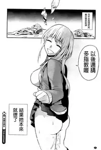 [Igumox] Boku Dake no Yuuyami [Chinese]