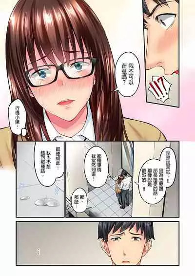 不起眼女孩其實意外地色氣滿滿 1-18話