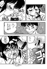 (C47) [Uraryon Kikaku (Araizumi Rui)] Ran Ran Ran 2 (Ranma 1/2)