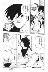 [Shima Sanmei] Dragon Pearl 04 [chinese]