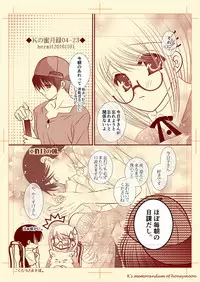 Ｋの蜜月録04