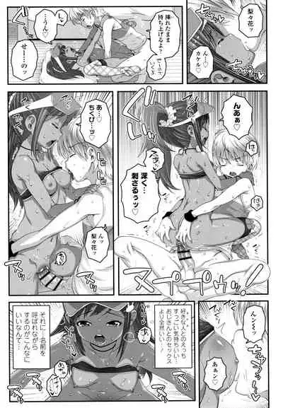 Soutaisei Virgin Theory