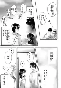 (C88) [AquaDrop (Mikami Mika)] Oyasumi Sex am4:00 [Chinese] [CE汉化组]