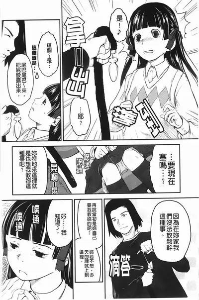 Love Chu Life | 愛上拉珠棒的生活