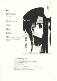 (CR34) [BlueMage (Aoi Manabu)] Fuka Fuka. (December When There Is No Angel)