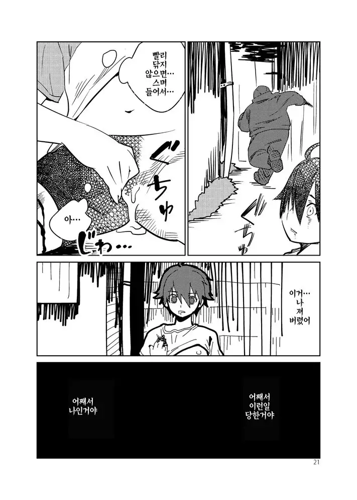 Adeyo no Yume | 요염한 밤의 꿈