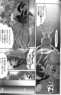 [Anthology] Zensen de Lyrical (Mahou Shoujo Lyrical Nanoha)