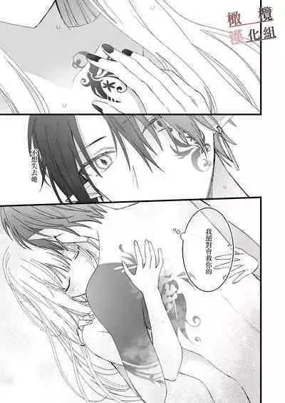 moto maō-sama ni hirowa reta hanashi 2｜被原魔王大人撿到的故事2