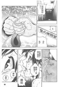 [U-Jin] Bokinbako 1 [Chinese]