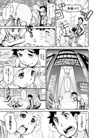 [Tanuma Yuuichirou] EXACTLY!! [Digital]