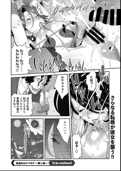 COMIC Megastore DEEP Vol. 27