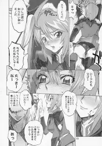 (C69) [Digital Accel Works] Inazuma Warrior 2 (Various)
