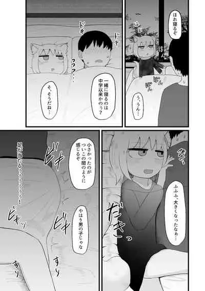 [LBL] Loli Baba Okaa-san wa Oshi ni Yowai 1 [Digital]