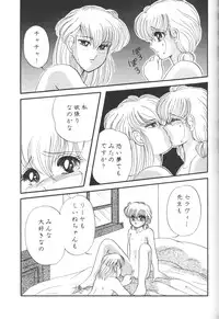 (C47) [Shunran (Various)] Cha Cha 3 (Various)