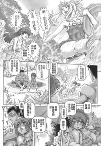 [TYPE.90] ONE★MOE [Chinese] [無毒氣×影殤字幕社]