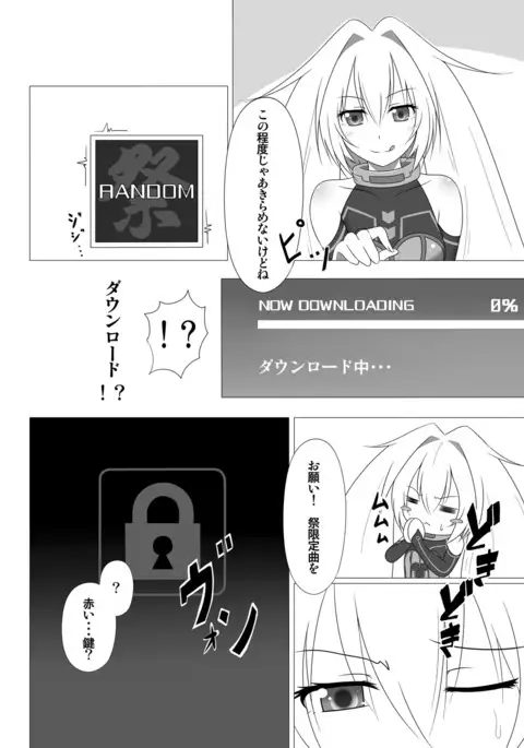 UnknownUnlockChallenge