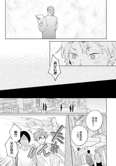 Kogitsune Shishou wa Hekotarenai!!! | 小狐狸老师永不气馁!!! 2-3