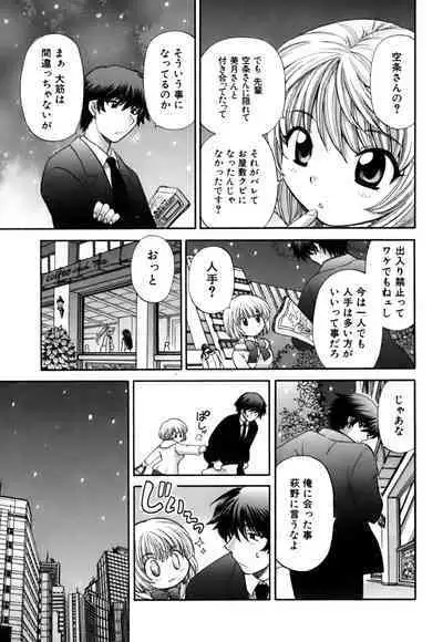 Halftime Lovers Vol. 2