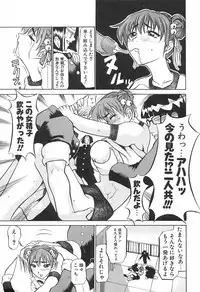 [Moritaka Takashi] Love Machine